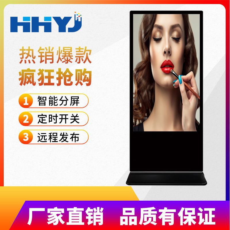 43/49/55寸触控立式广告机液晶高清多媒体显示屏安卓落地广告机