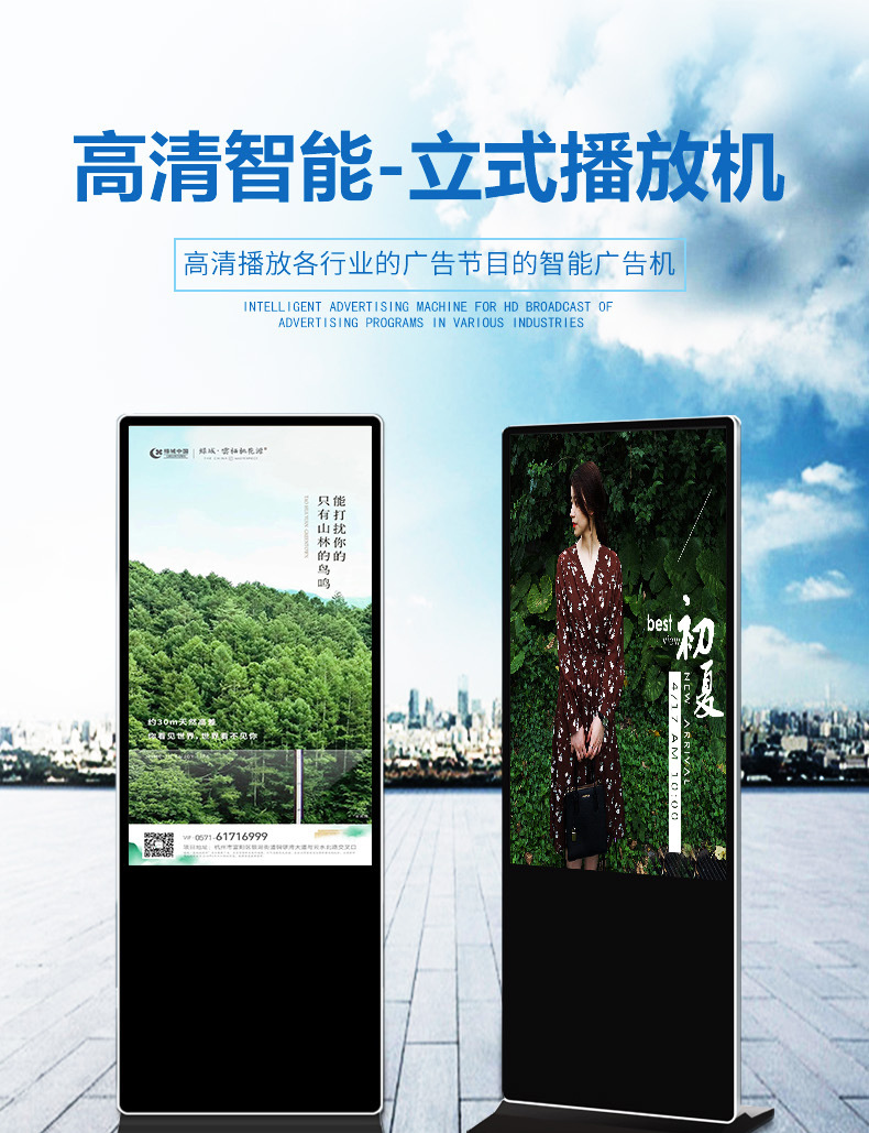 立式广告机详情2_01.jpg