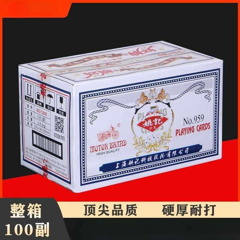 姚记德天下整箱100副扑克牌批发欣盛大扑克牌纸牌棋牌室30副50副