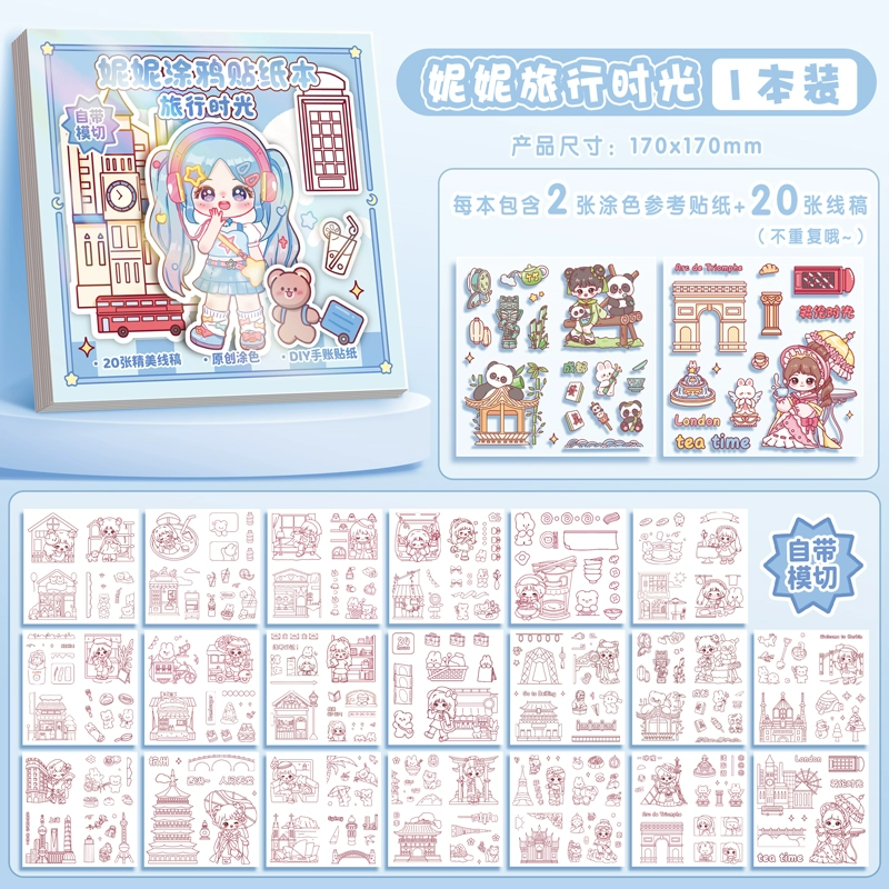 Стикер для украшения, детская кукла, хлопковая игрушка, 6 лет
