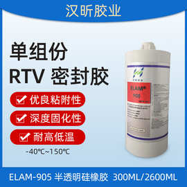 RTV硅橡胶复合绝缘子产品专用胶黏剂粘接固定密封胶批发2600ML