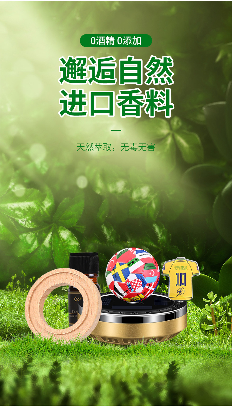 New Jersey Solar-Powered Rotating Football Ornament Car Accessories Decoration Solar-Powered Aromatherapy Essential Oil for Odor Removal