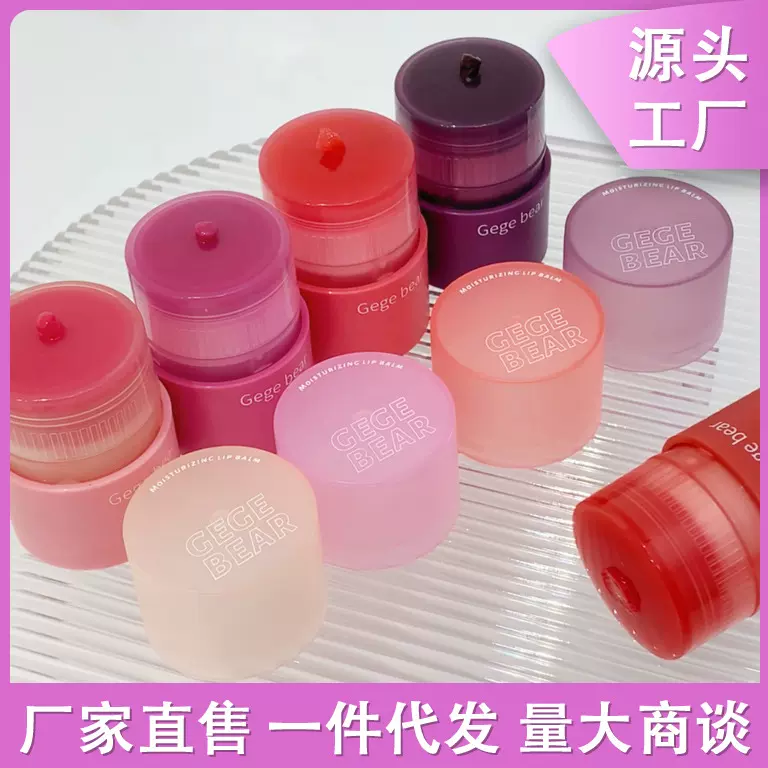 Gege bear戈戈小熊盈润透色精华唇膏夏季补水滋润唇部果冻嘟嘟唇