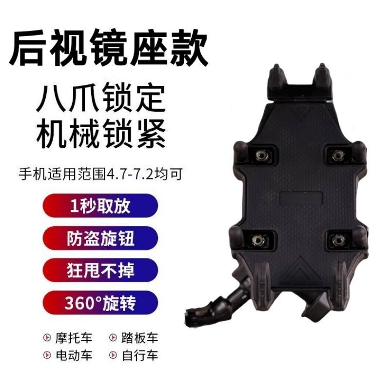 Motorcycle Shock-Absorbing Anti-Theft Mobile Phone Holder for Delivery, Motorcycle Navigation Stand, Battery Car Navigation Stand Modification Accessories