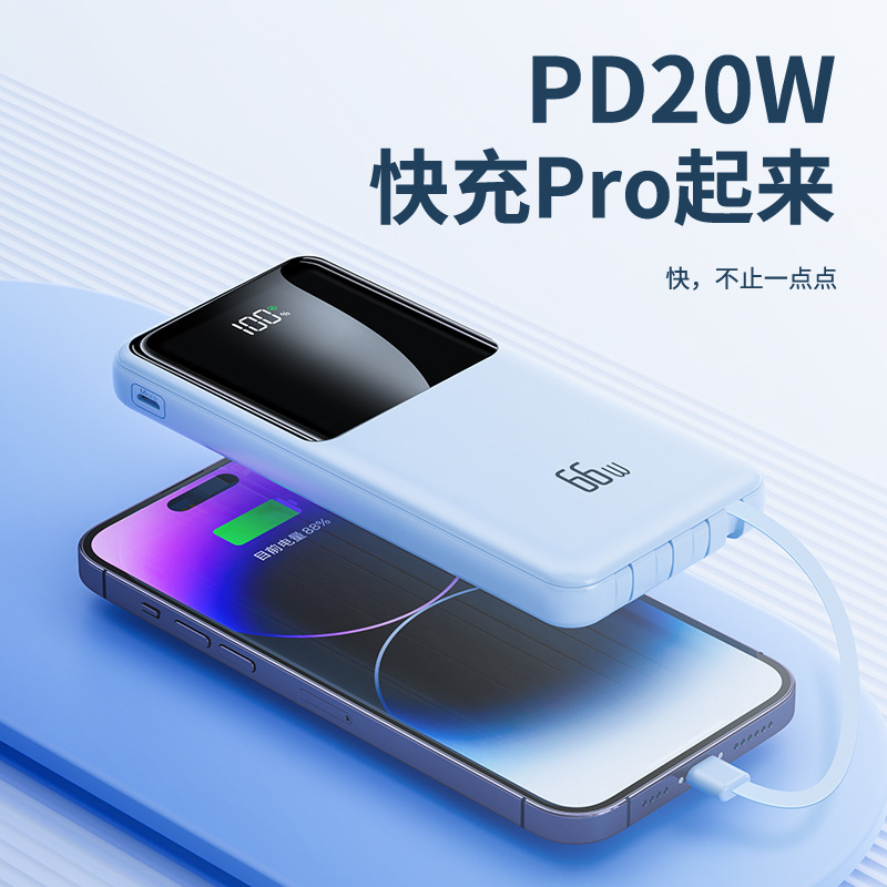 新款3C认证充电宝20000毫安快充超大容量自带线移动电源定 制LOGO|undefined