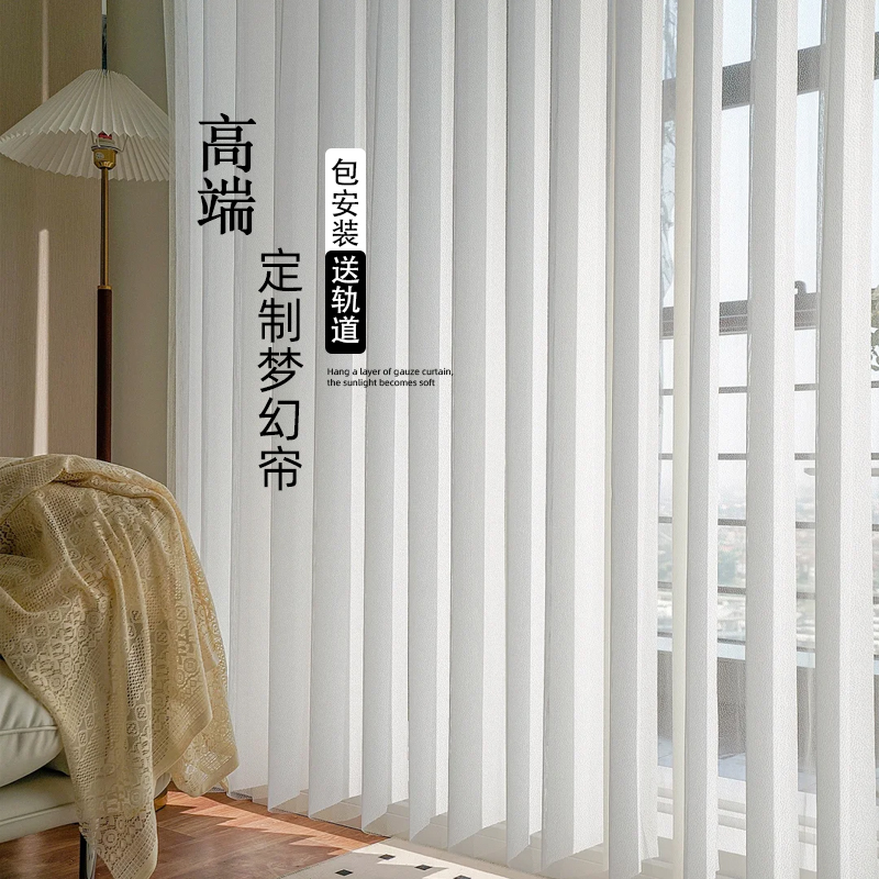 Dream Curtain Vertical Sheer Curtain Electric Vertical Blinds for Living Room, Balcony, Bay Window, Partition, Eco-friendly Blackout Sunshade Curtain Dream Curtain Vertical Sheer Curtain Electric Vertical Blinds for Living Room, Balcony, Bay Window, Partition, Eco-friendly Blackout Sunshade Curtain