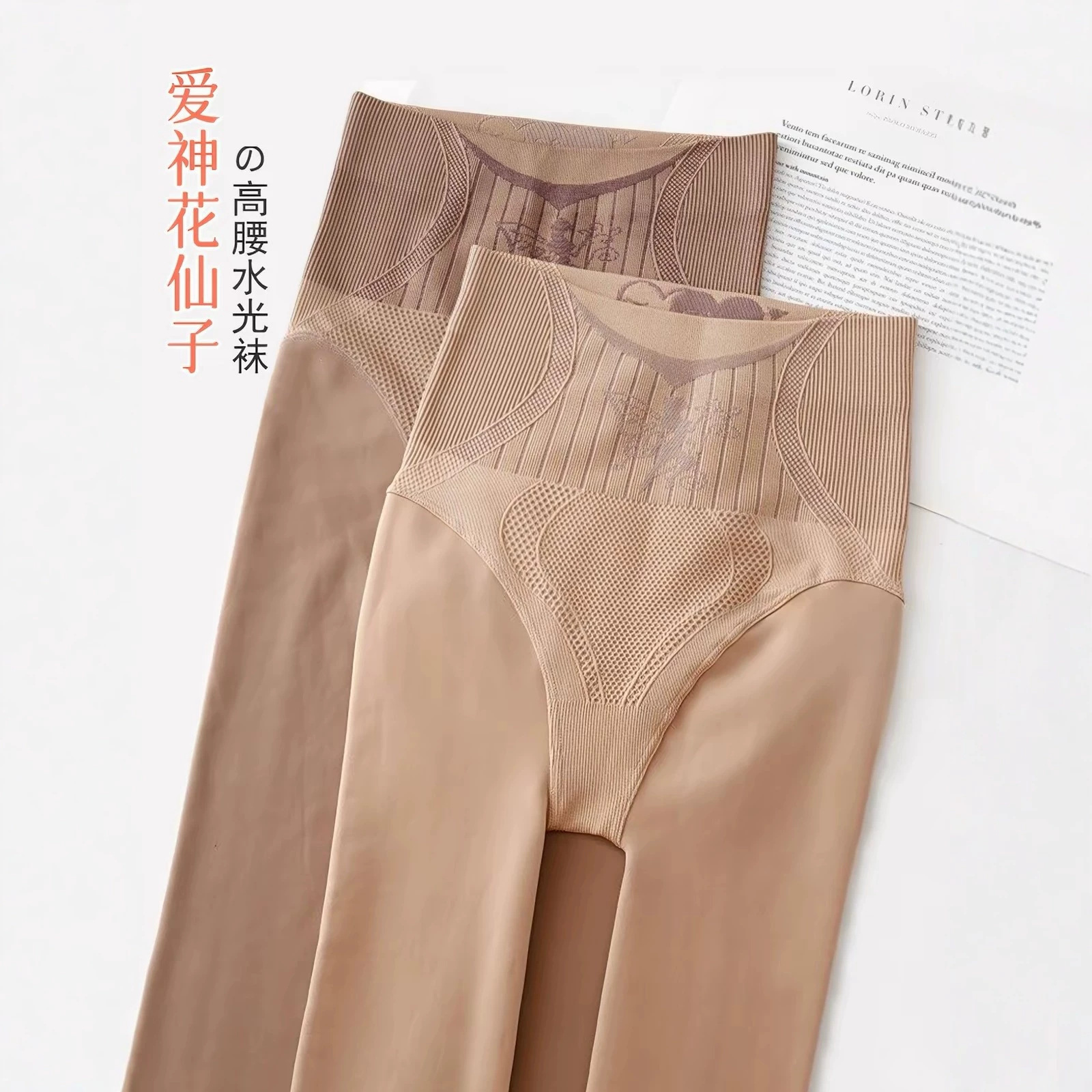 300g Floral Fairy High-Waisted Leggings, Fleece-Lined and Thickened, New Autumn/Winter Collection, High-Waisted Tummy Control, Bare-Leg Effect, Shimmering Socks