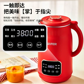 豆浆机;榨汁机;养生壶