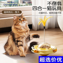 飞碟不倒翁漏食玩具宠物逗猫棒羽毛自嗨捕捉神器转盘磨牙猫咪用品
