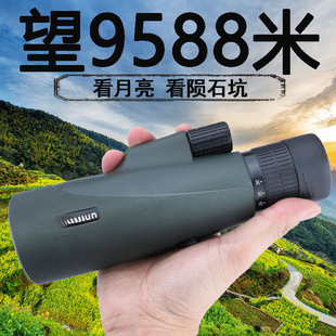 单筒望远镜专业高倍高清微光夜视演唱会手机拍照成人户外便携旅行