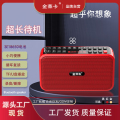 金莱卡J28カードbluetoothスピーカーラジオ屋外朝練習小音響ダンス聴歌双電池