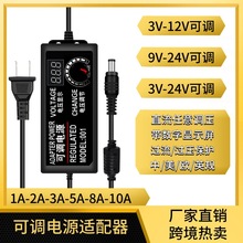 可调电源3-12V5A 3-24V 9-24V3A调光调温调速开关电机风机充电器