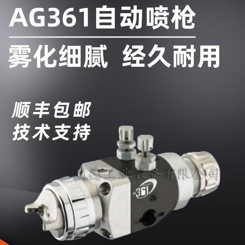 AG361系列DEVILBISS戴维比斯低压空气雾化耐磨型自动喷枪机器人