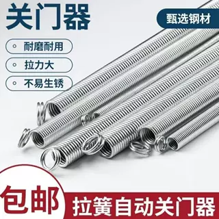 定制自动关门弹簧闭门器新款关门弹簧纱门拉簧通用型闭门器拉力簧