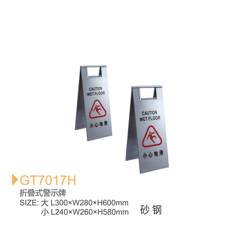 GT7017 H1
