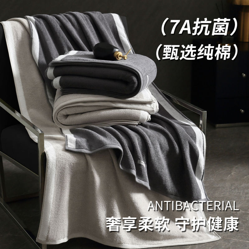 7A Antibacterial Bath Towel Pure Cotton Absorbent Bath Towel for Adults, Men and Women Couples 2025 New Cotton Autumn and Winter Thickeneded Large Towel