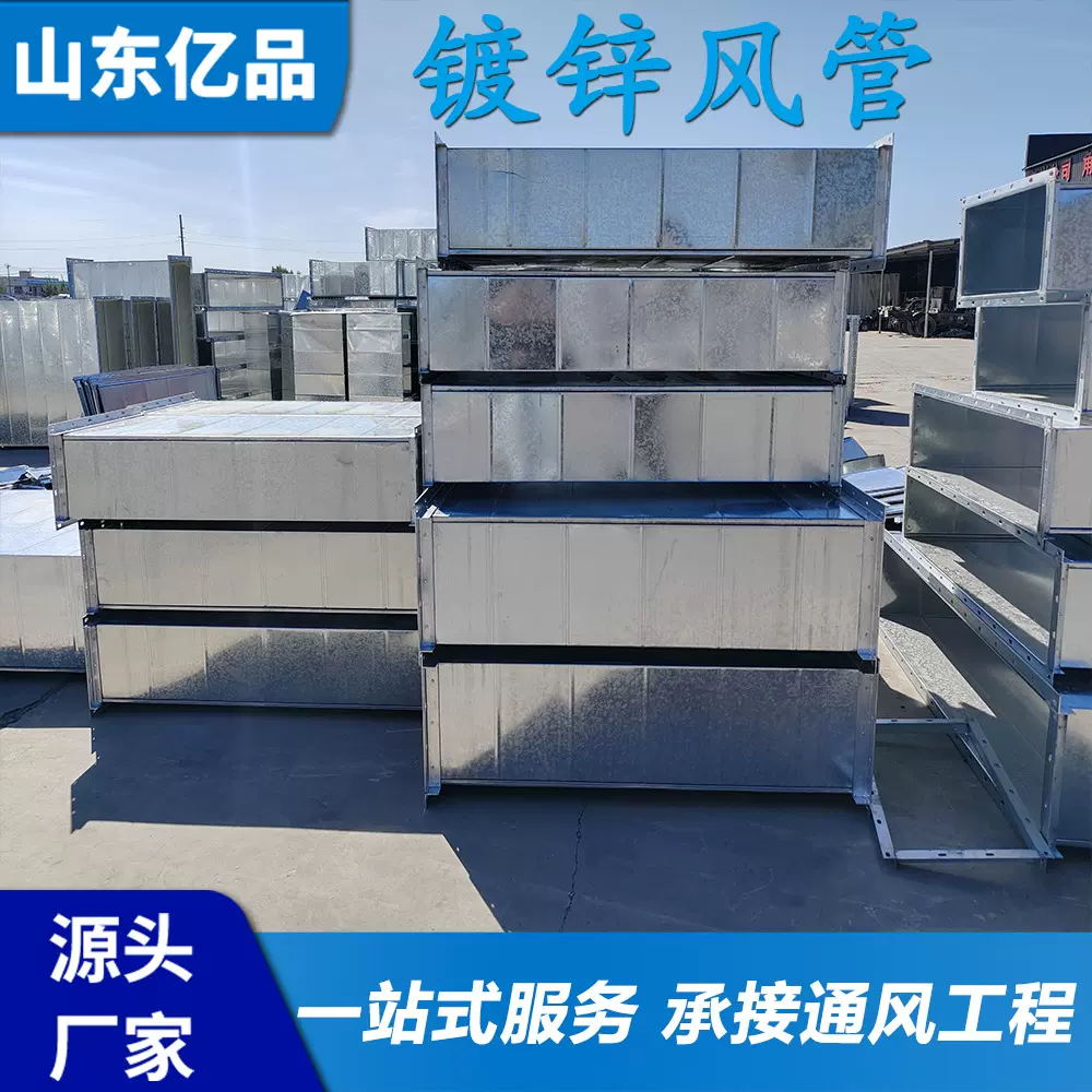 厂家镀锌共板法兰风管白铁皮通风管道排风管消防排烟方管角铁风管