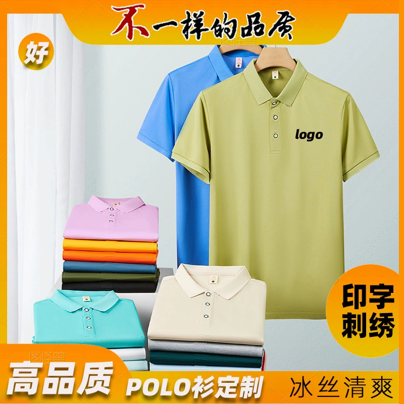 Летняя новая модель с высоким ледяным шелком с отворотом POLO рубашка с короткими рукавами для корпоративных сотрудников футболка заводская рабочая одежда с печатью логотипа
