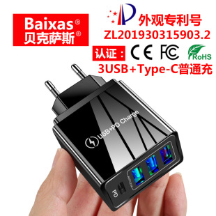 New travel charger Europe, America, Korea and Britain 3USB PD multi-port charging head 3U Type-C