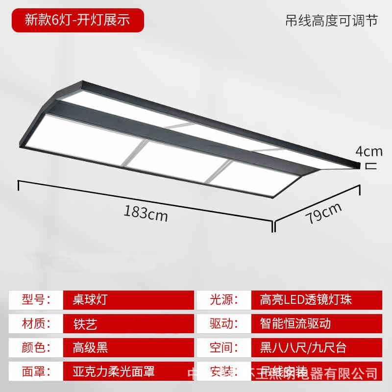 Lámpara de billar, protector ocular, lámpara de araña de billar, lámpara sin sombras led, lámpara especial de billar de ocho billar negro americano, lámpara de sala de billar