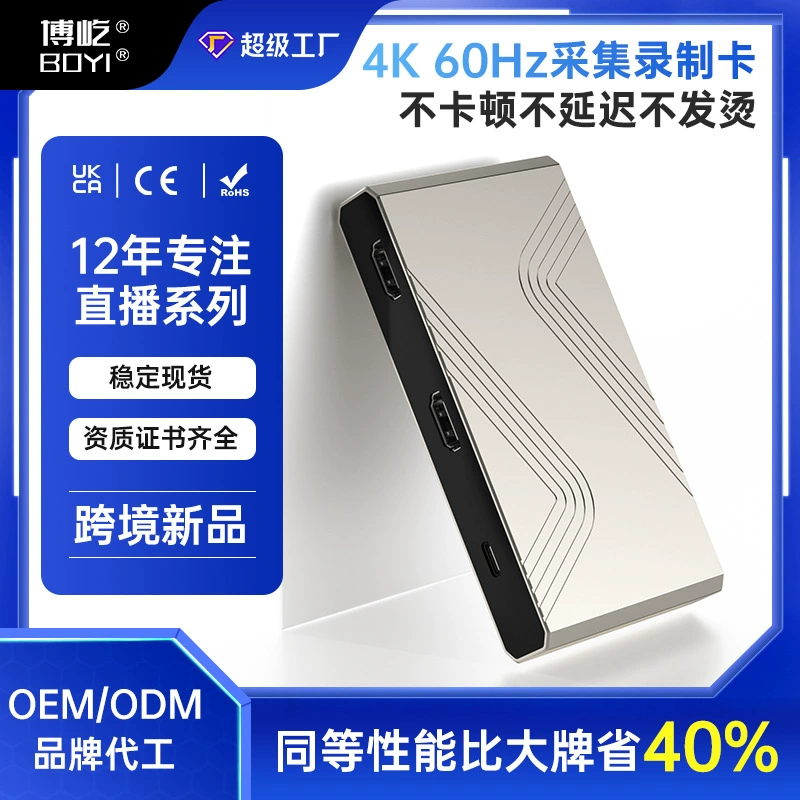Кроссборд USB к HDMI видеозахват карта HD 4k60 выход мобильный телефон компьютер Type-C4k60Hz
