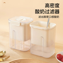 跨境自制酸奶过滤器希腊老酸奶豆浆奶酪乳清分离器水分沥干过滤网