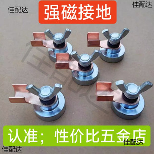 Strong magnetic grounding device welding machine ground clamp grounding clamp grounding clamp grounding clamp grounding clamp