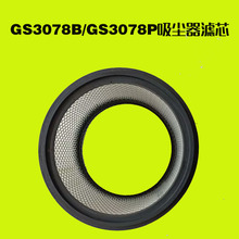 供应80L工业吸尘器配件过滤器滤芯通用PY308B/PY308P吸尘器过滤网