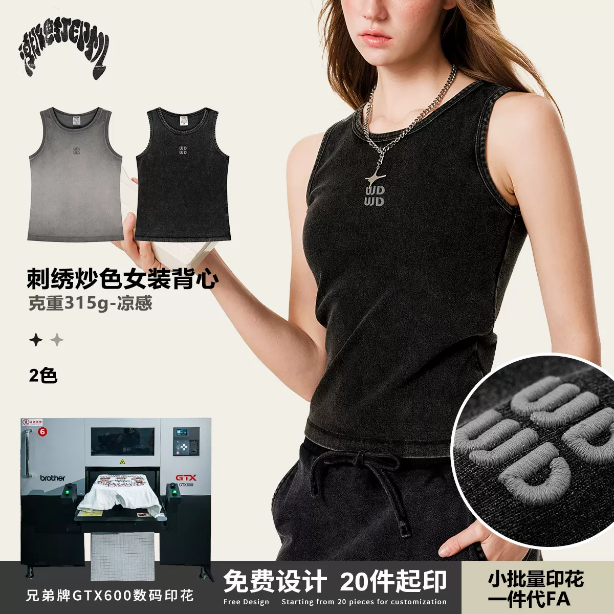 2025夏季美式小众设计感炸街上衣3D立体绣无袖内搭甜酷风背心女