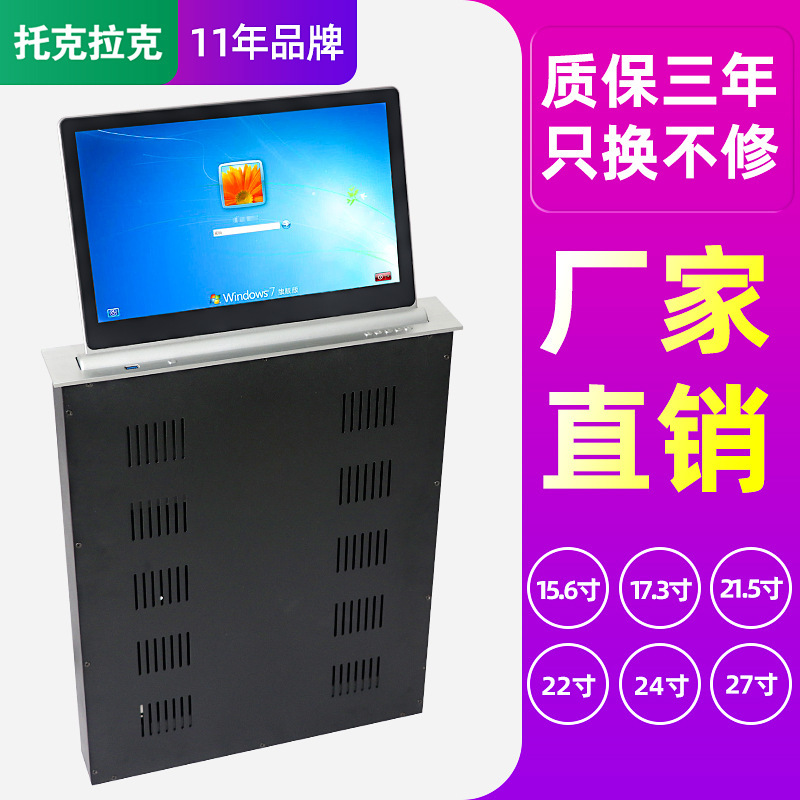Toklak LCD Display Lifter Paperless Conference Room Training Table Electric Display Lifting Integrated