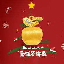 璞佐金店同款沙金diy配件拉丝镶钻苹果吊坠项链圣诞节高级锁骨链