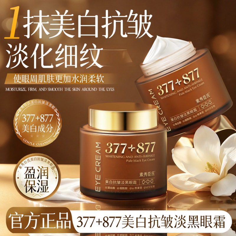 Suze Johnson 's Whitening Anti-arrugas Light Dark Eye Cream hidratante, mejora la oscuridad alrededor de los ojos, disminuye las líneas finas y agarra las arrugas.