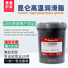 供应昆仑7014-2高温润滑脂15kg/桶 使用温度-40℃～200℃原厂价优