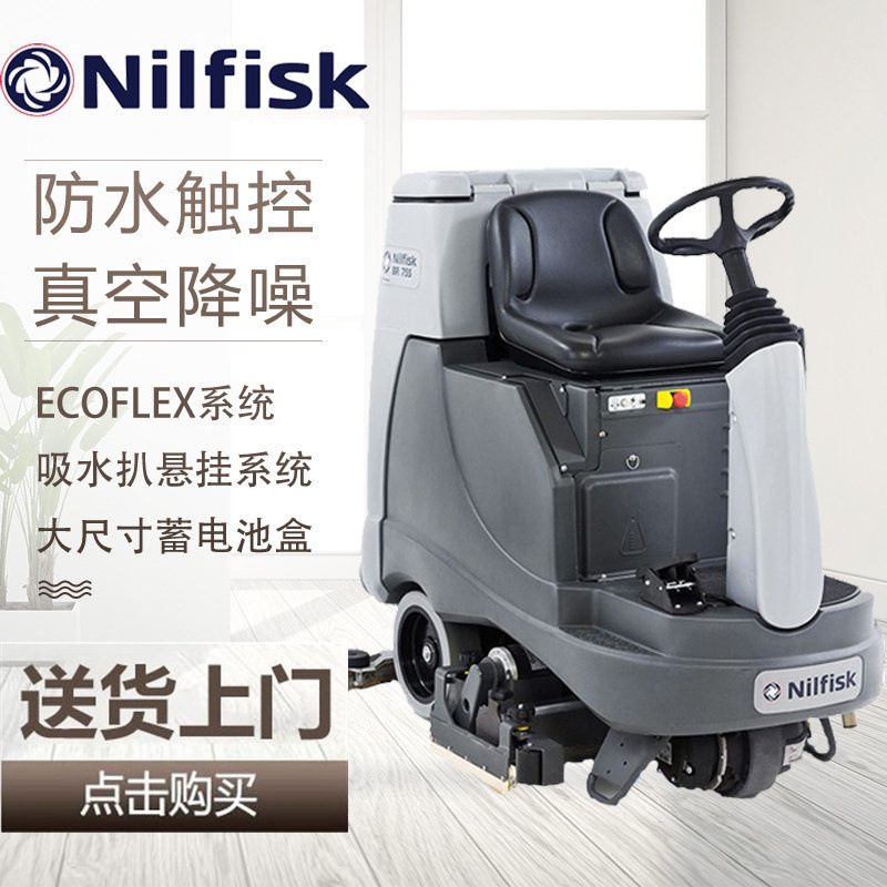 Nilfisk BR855 産業用および商業用中型および大型全自動洗浄機 空港高速鉄道駅|undefined