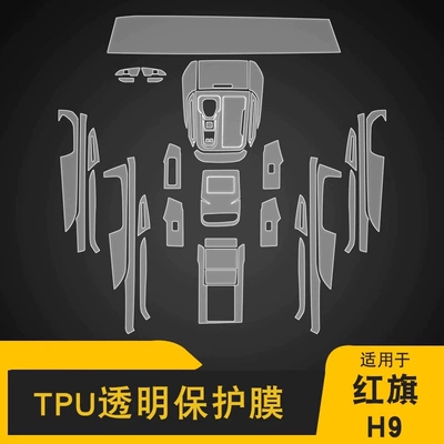 Car interior film 25 models - 24-25-models-complete-set-of-tpu-soft-film