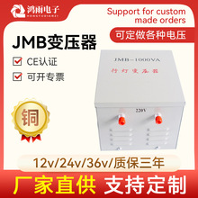 220v转36v干式led灯低频电源 工地单相隔离环形JMB照明行灯变压器