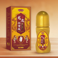 跌打龙虎壮骨贴 家用颈肩腰腿筋骨关节古方藏红花正红花油 厂家批