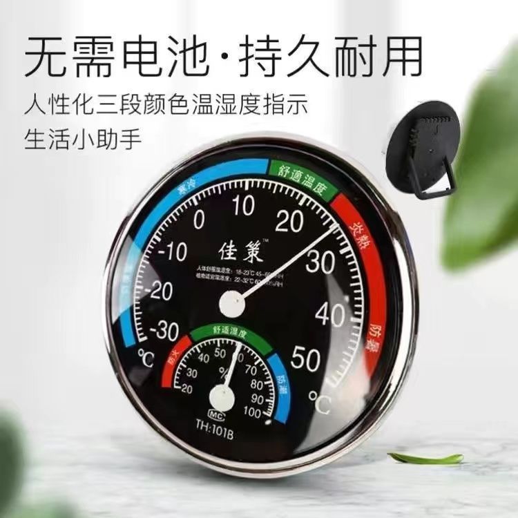 温度计室内家用精准高精度电子壁挂婴儿房气温计数显干温湿度计表