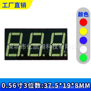 Factory Direct sales 0.56 three digits 5361 5631 blue light