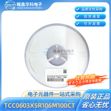 ���h�NƬ���TCC0603X5R106M100CT 0805 106M 10UF10V�մ������