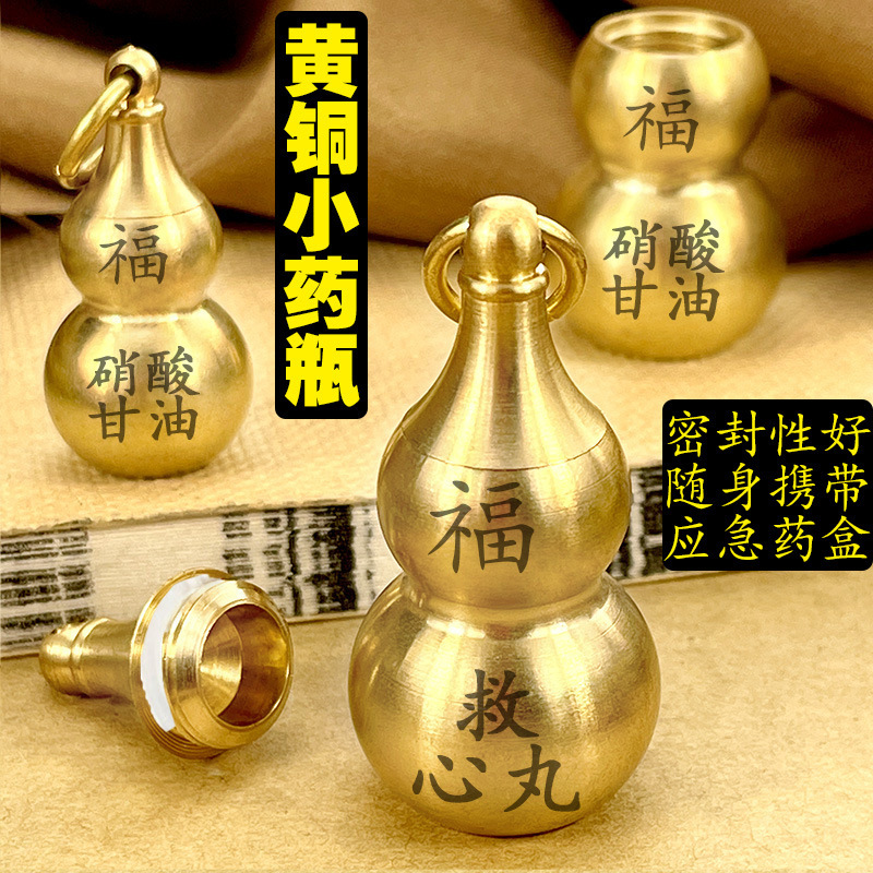 Heart-Saving Pill Brass Medicine Bottle Hollow Gourd Keychain Emergency Medicine Box Portable Sealed Storage Box for the Elderly Small Pendant Heart-Saving Pill Brass Medicine Bottle Hollow Gourd Keychain Emergency Medicine Box Portable Sealed Storage Box for the Elderly Small Pendant