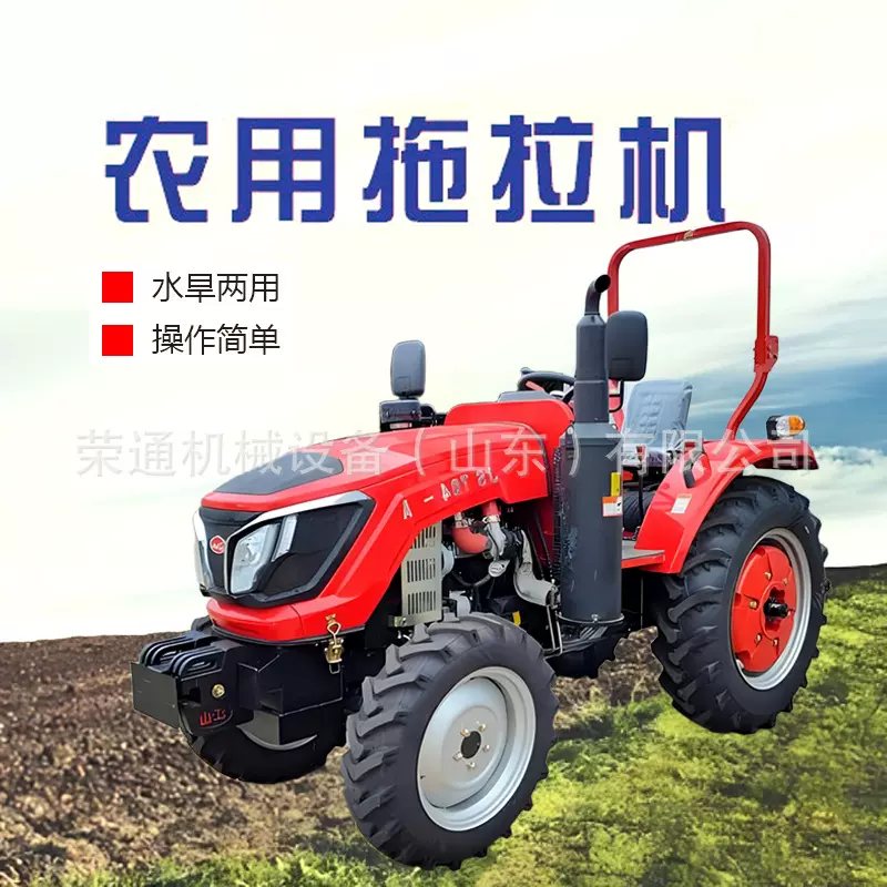 28马力四轮拖拉机多功能大棚果园管理机 32马力拖拉机旋耕机