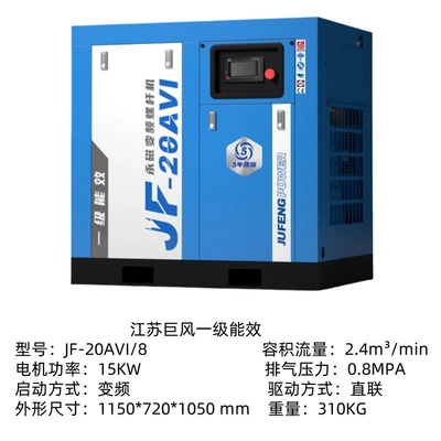 Jufeng Power Permanent Magnet Hava kompressorları - jf-20a-15kw-first-level-energy-efficiency