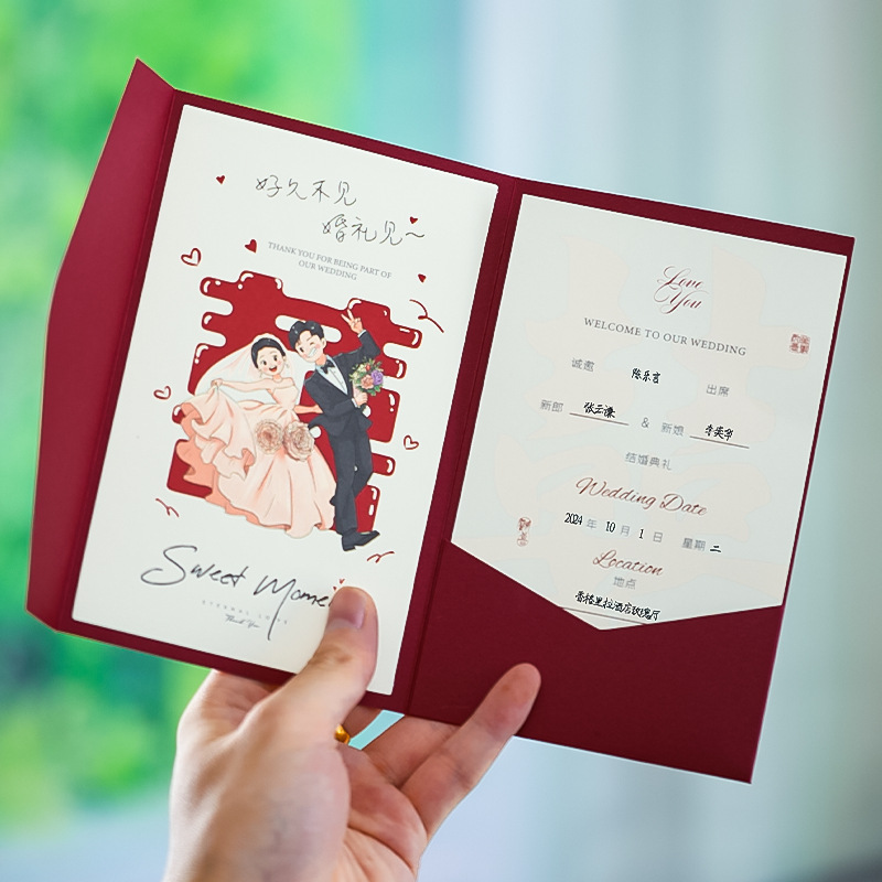 邀请函结婚请柬婚礼高端喜帖打印婚宴纸质请帖高级感婚庆用品大全