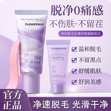 FLOWERWAY ���BÓë����澏���z�M�Ϝغ�Óë���̼�ȥ�ֲ�Ҹ��ë