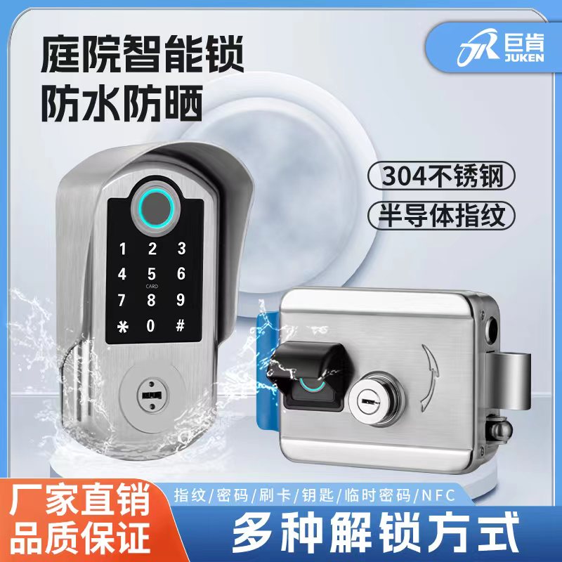 户外防水指纹锁家用密码锁庭院大门锁室外不锈钢门锁防盗锁