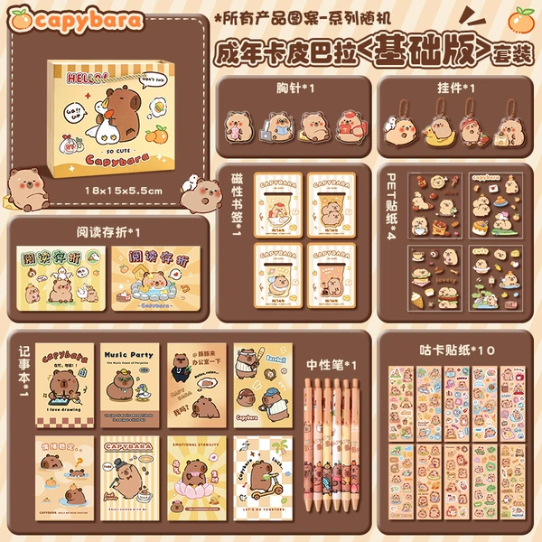 Kapibala Little Goose-Basic Edition