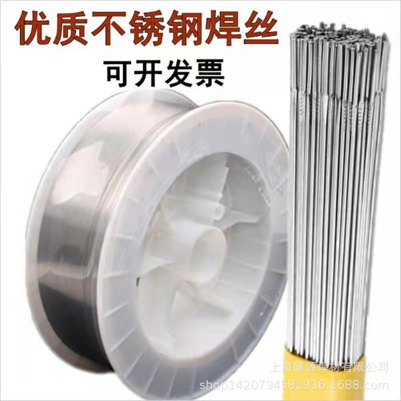 厂家供应ER316L不锈钢氩弧焊丝 不锈钢焊条 价格