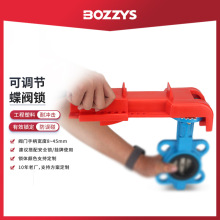 BOZZYS厂家直销loto挂牌上锁工业安全锁塑料可调节管道维修蝶阀锁