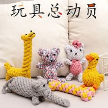 金毛洁牙益智耐咬狗玩具棉绳球无声幼犬宠物绳结毛线手工编织玩偶